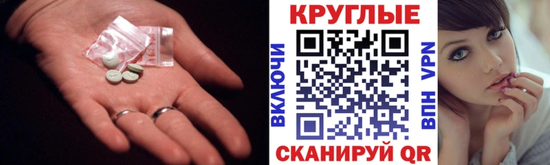 Экстази таблы где можно купить Нелидово