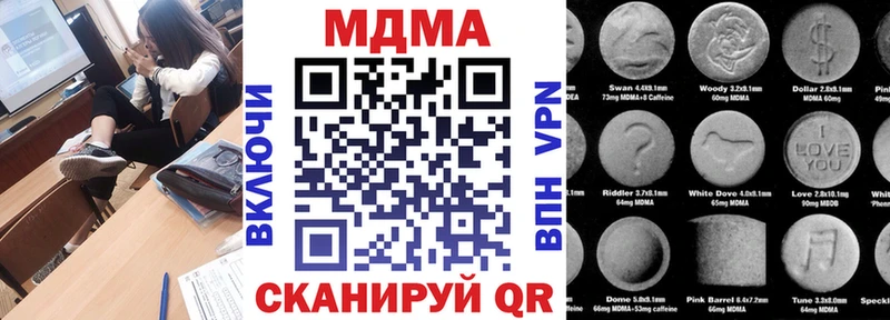 МДМА кристаллы  Нелидово 