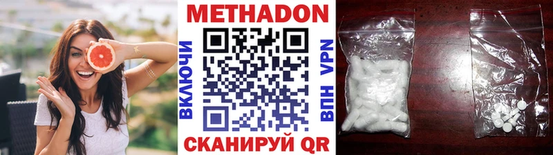 Метадон кристалл наркота Нелидово